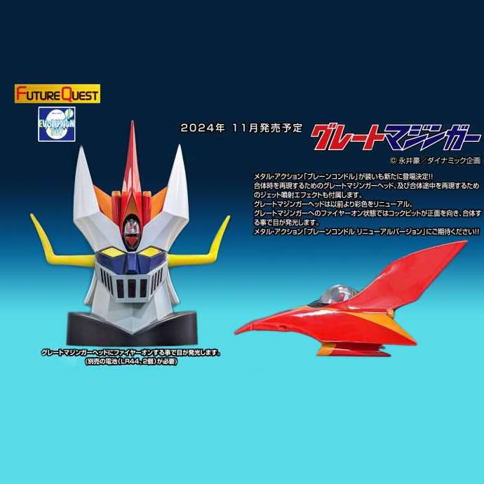 Mazinger Z Figure Metal Action Brain Condor Renewal Ver.