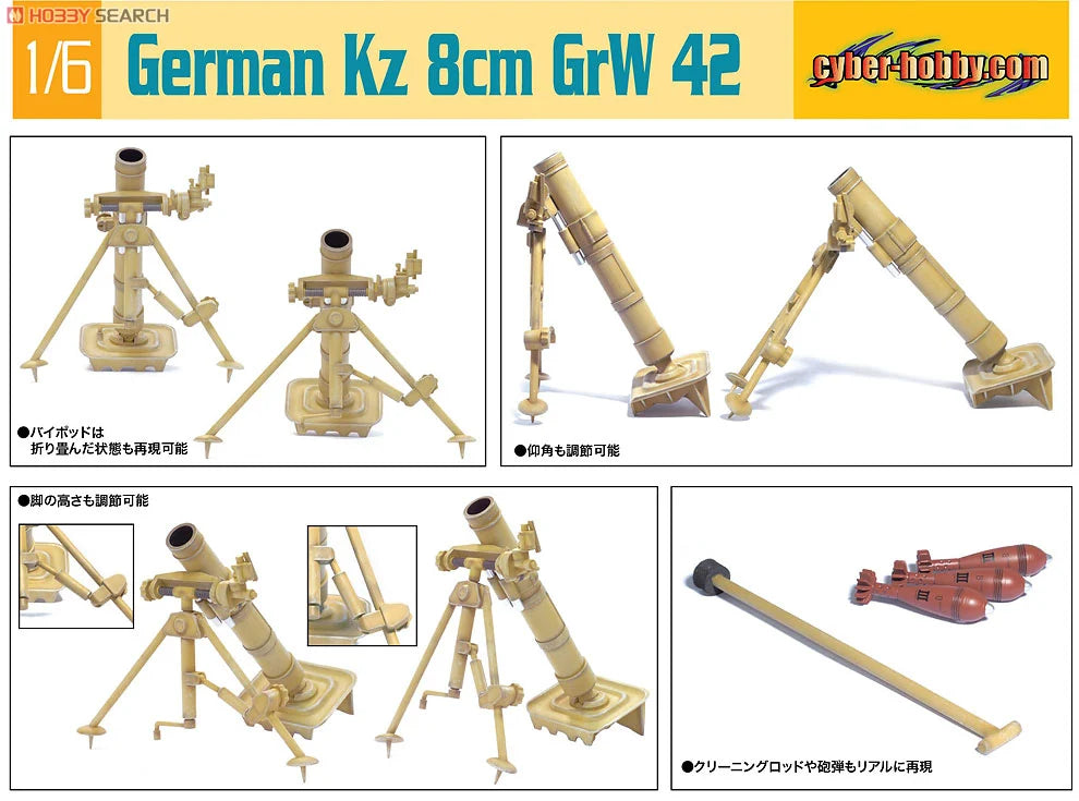 German Kz 8cm GrW 42 Mortar