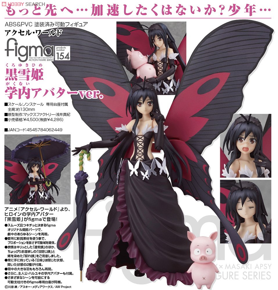 FIGMA - Kuroyukihime School Avatar ver