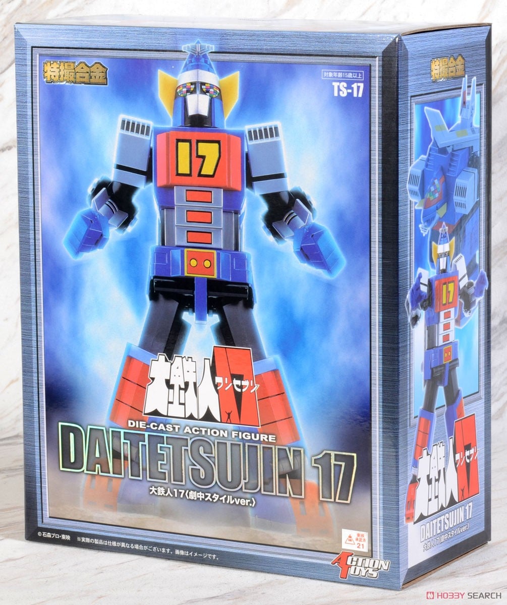 Action Toys daitetsujin 17
