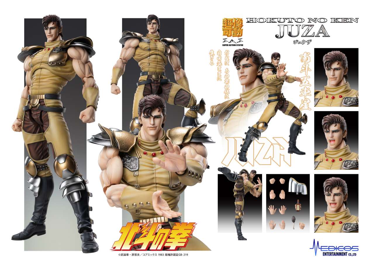 Fist Of The North Star Juza Chozokado