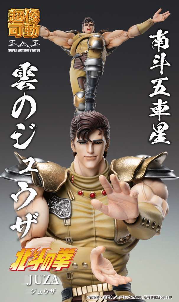 Fist Of The North Star Juza Chozokado