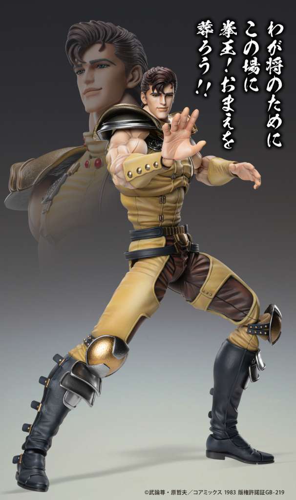 Fist Of The North Star Juza Chozokado