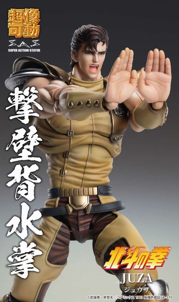 Fist Of The North Star Juza Chozokado