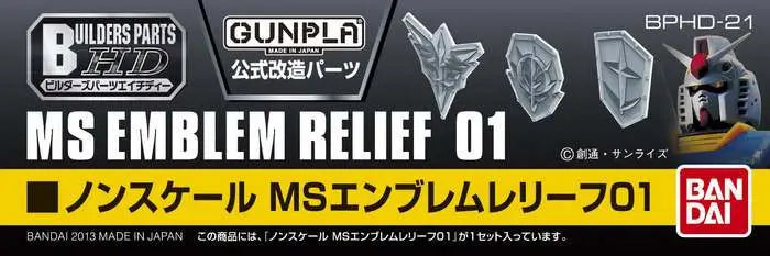 MS Emblem Relief 01
