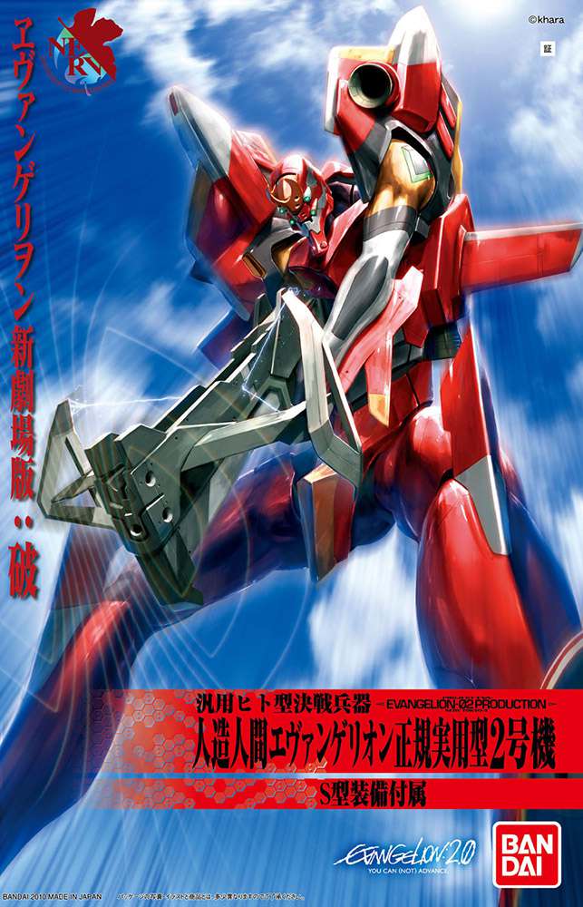 EVA-02 Evangelion:2.0 Ver.