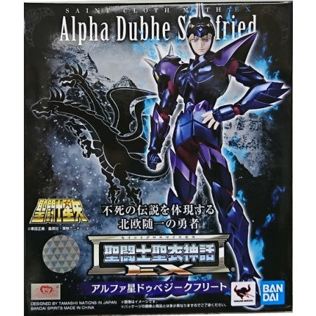 Saint Cloth Ex Alpha Dubhe Siegfried