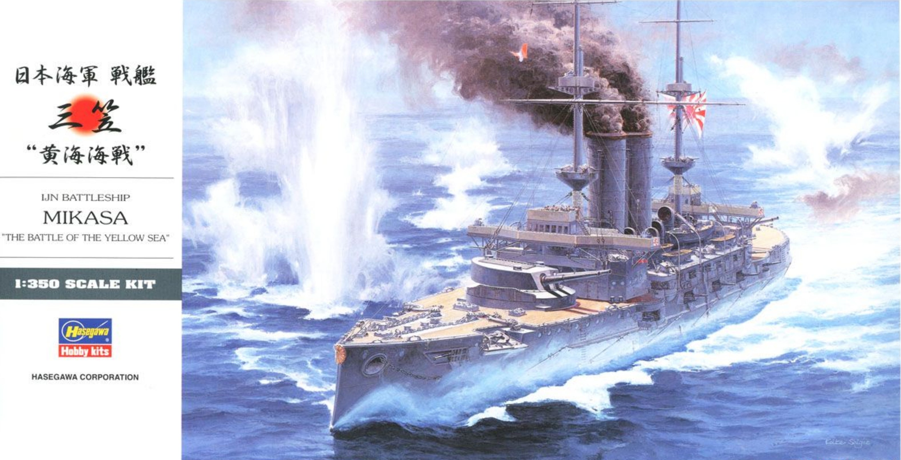 IJN Battleship Mikasa the battle of the yellow sea