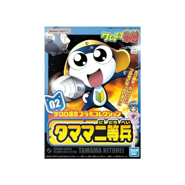 Keroro Plamo Private Tamama Model kit