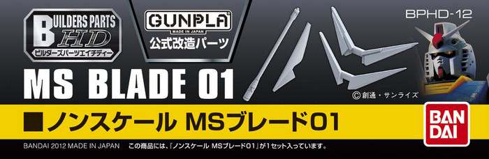 Builders Parts HD: MS Blade 01  Bandai