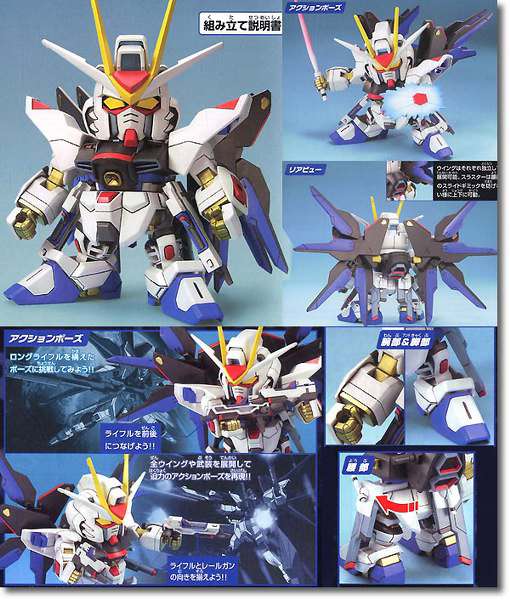 BB Gundam Strike Freedom 288 Bandai