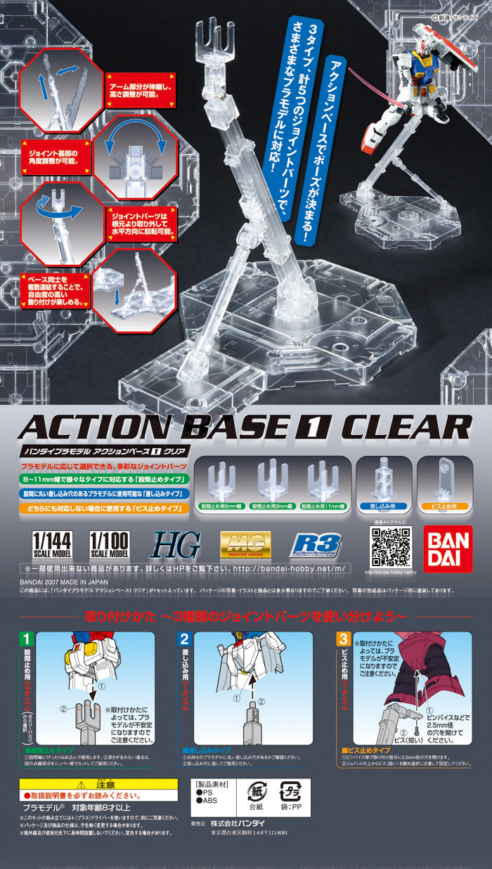 Action Base 1 Clear by Bandai