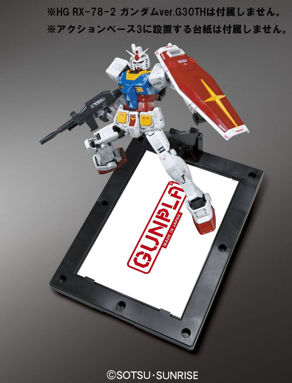 Action Base 3 Bandai