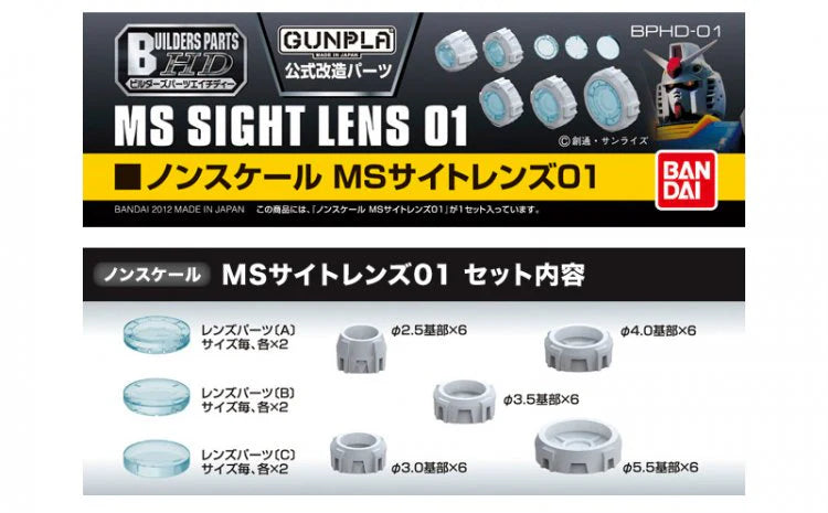 Builder Parts HD MS Sight Lens 01 Bandai