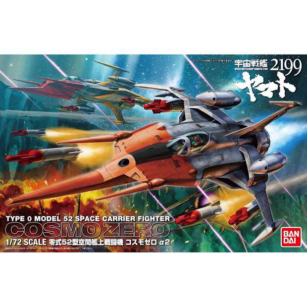 Cosmo Zero Alpha 2 Yamamoto Bandai