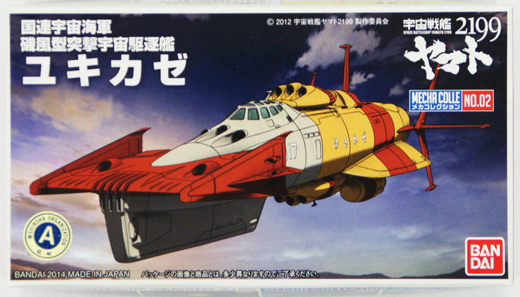 Yukikaze Bandai