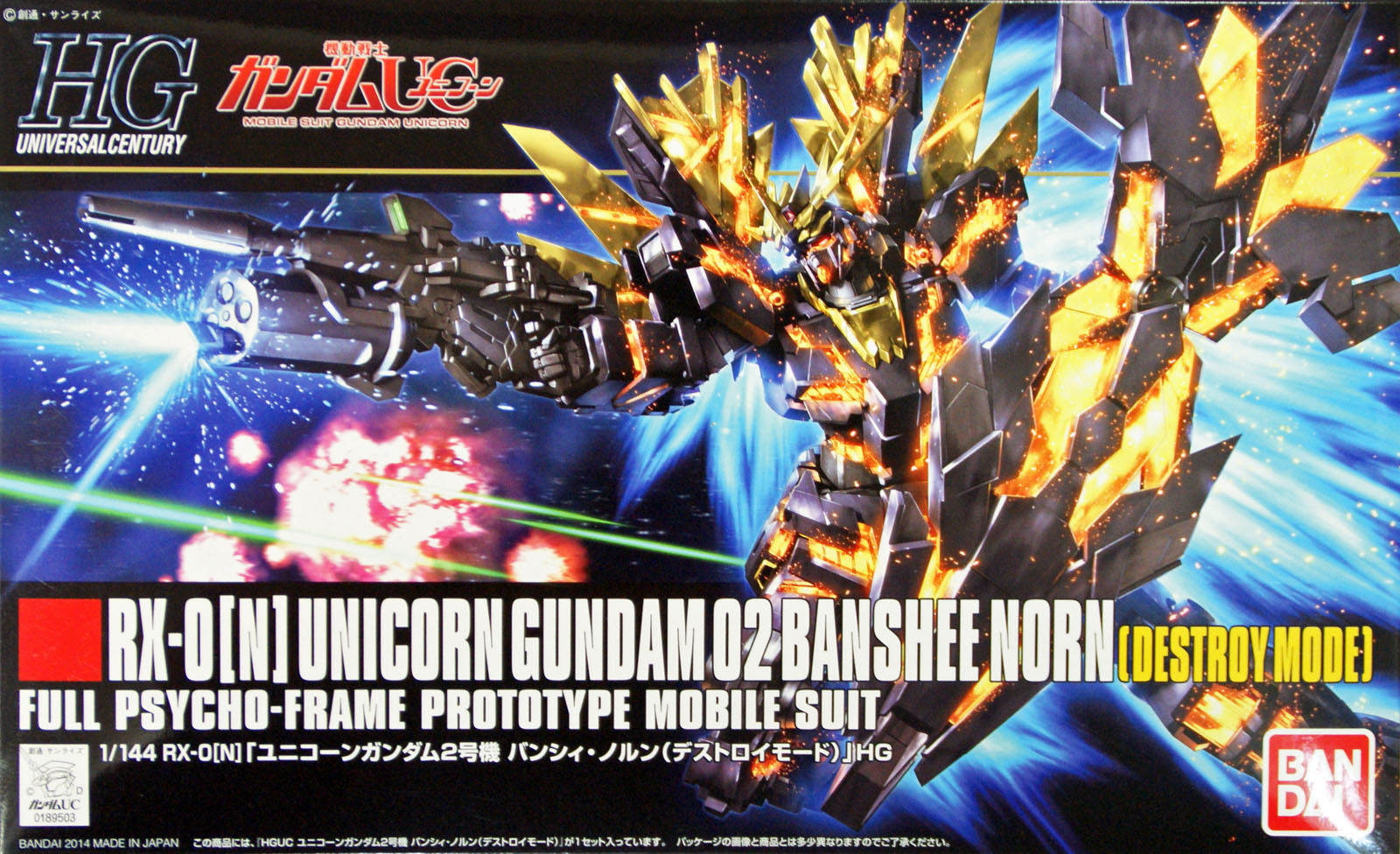 Unicorn Gundam 02 Banshee Norn (Destroy Mode)
