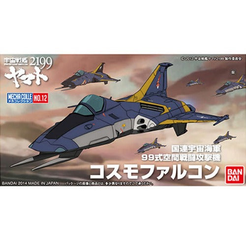 Cosmo Falcon