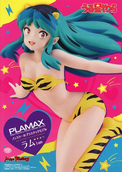 Urusei Yatsura Lum Plamax Mk