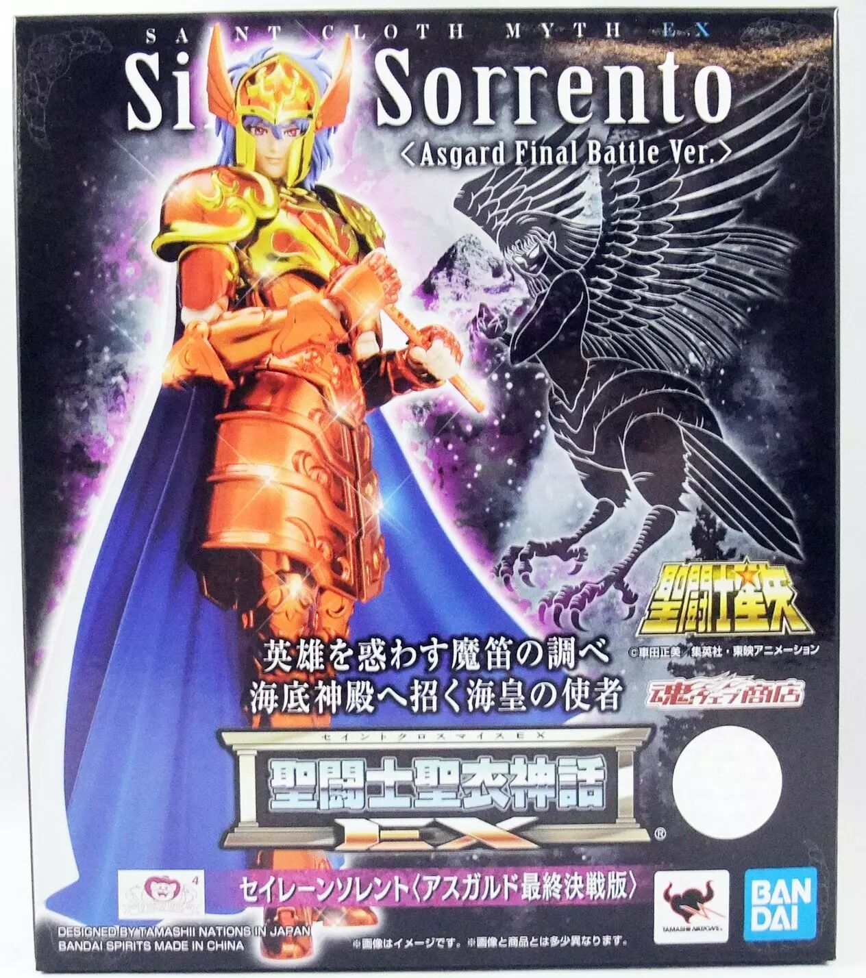 Saint Cloth Myth Siren Sorrento Asgard