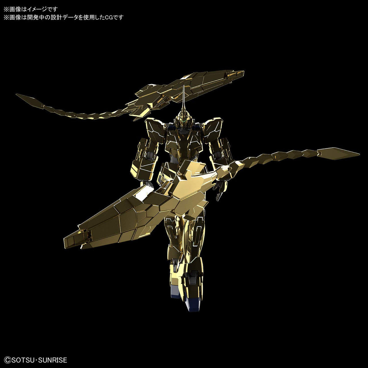 HGUC Gundam Unicorn Phenex Gold