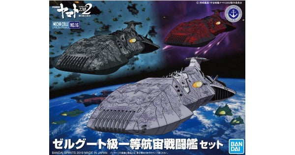 Yamato Mecha Collection Zoell 1ST CL Astro set