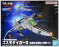 Yamato 3199 Mecha Coll Dx T1 Sf Att Craft Csm Tiger Ii Doub/Sing Set