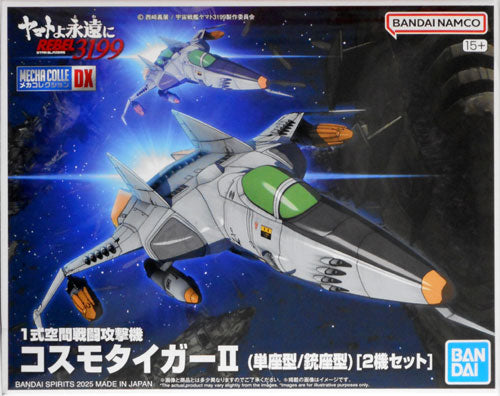 Yamato 3199 Mecha Coll Dx T1 Sf Att Craft Csm Tiger Ii Doub/Sing Set