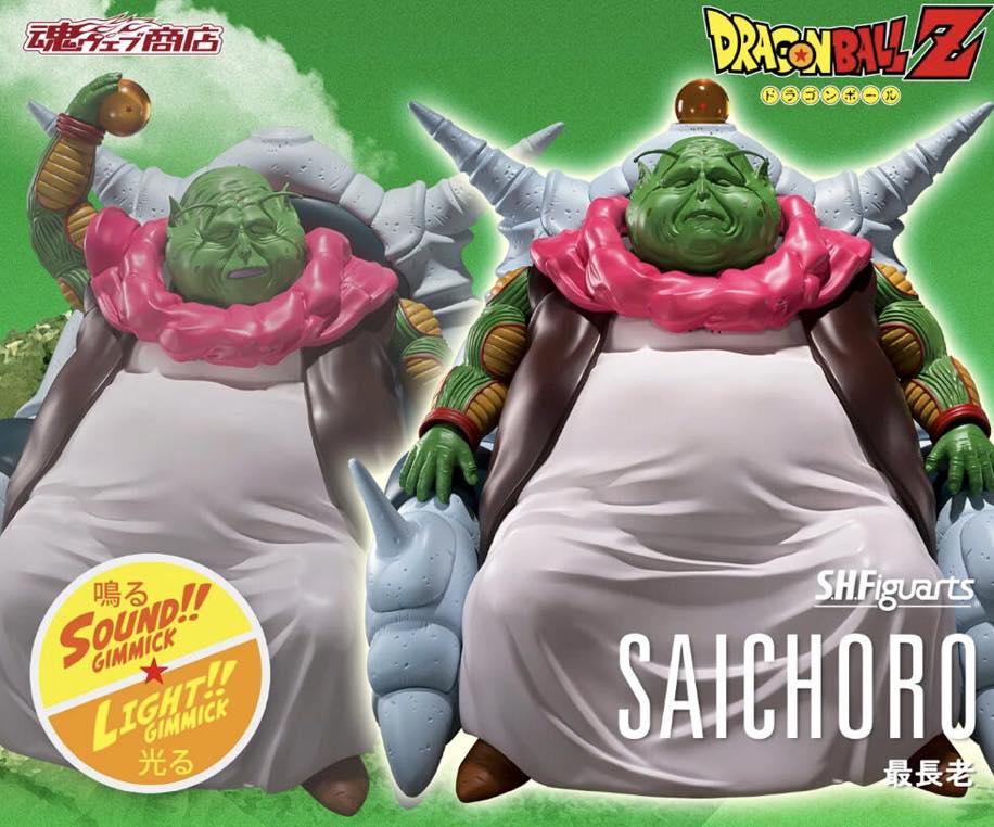 Dragon Ball Saichoro Shf