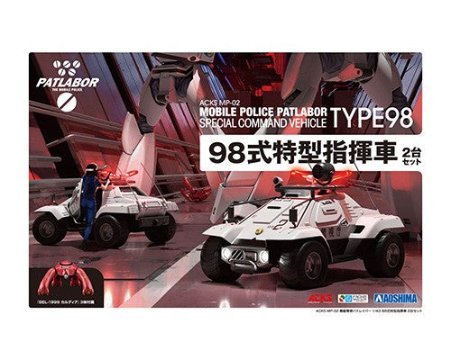 MP PATLABOR TYPE 98 COMMAND VEHICLE MK