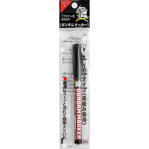 GM-303P GUNDAM MARKER Slushing Sumi-ire Pen (Brown)