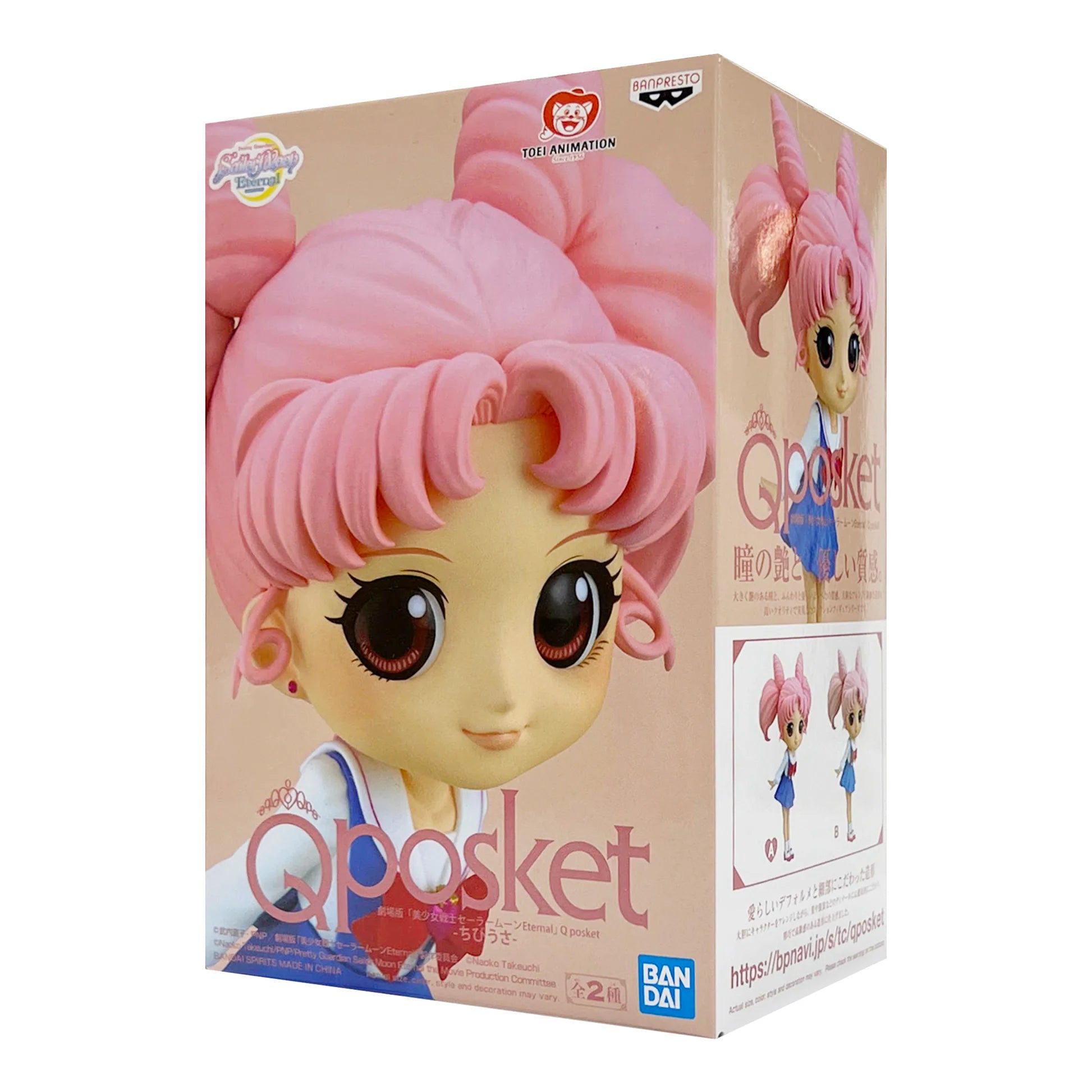 Sailor Moon Chibiusa Q Posket ver A