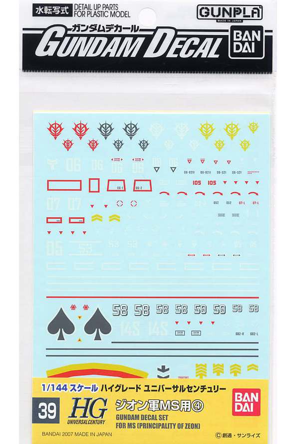 Gundam Decal for (HGUC) Zeon 4