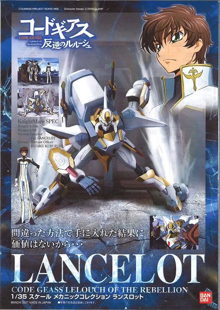Code Geass Lancelot model kit Bandai