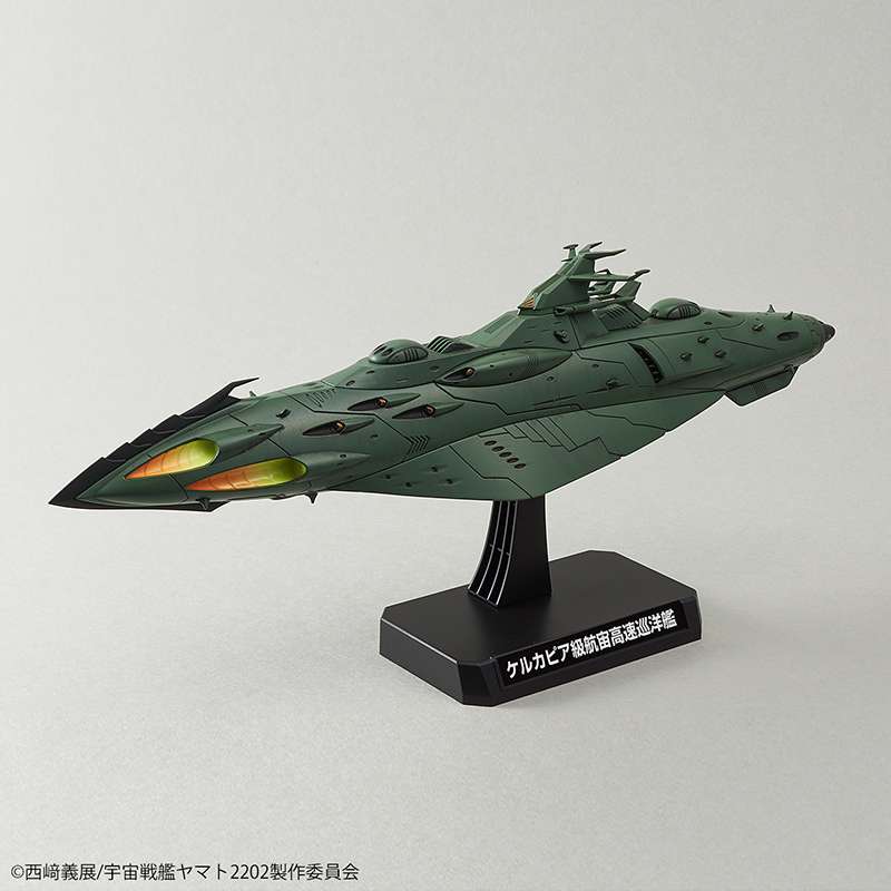 Yamato 2202 IMP Garmillas astro Fleet