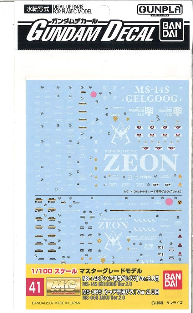 Gundam Decal (MG) for MS-06S Char Zaku Ver.2.0/MS-14S Char Gelgoog Ver.2.0 (Gundam Model Kits)