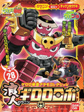 Keroro Plamo Ronin Giroro Robo Model kit