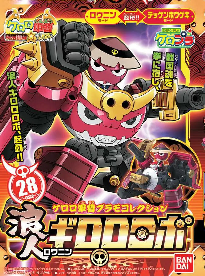 Keroro Plamo Ronin Giroro Robo Model kit