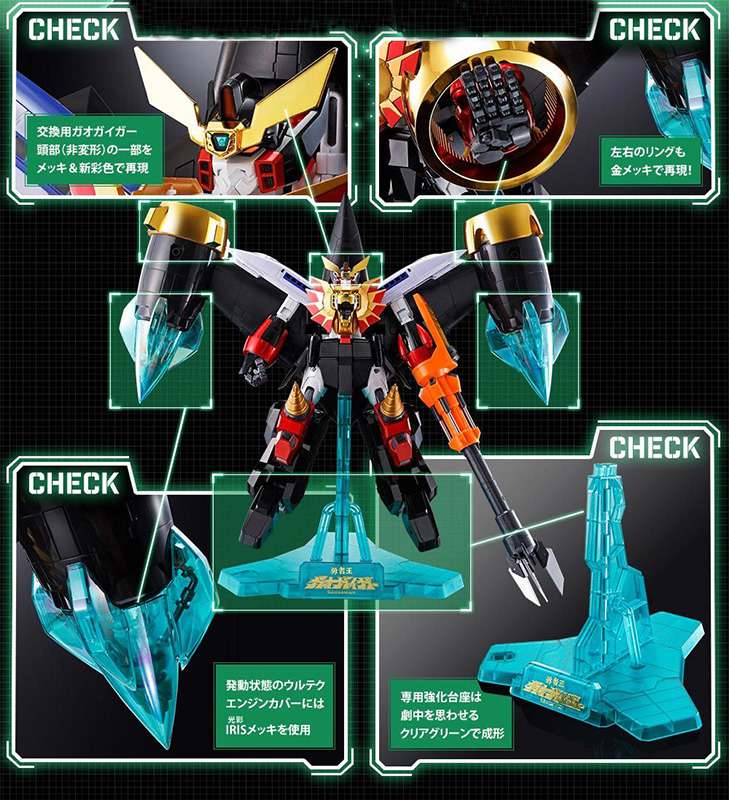 GX-68X Star Gaogaigar Option Set