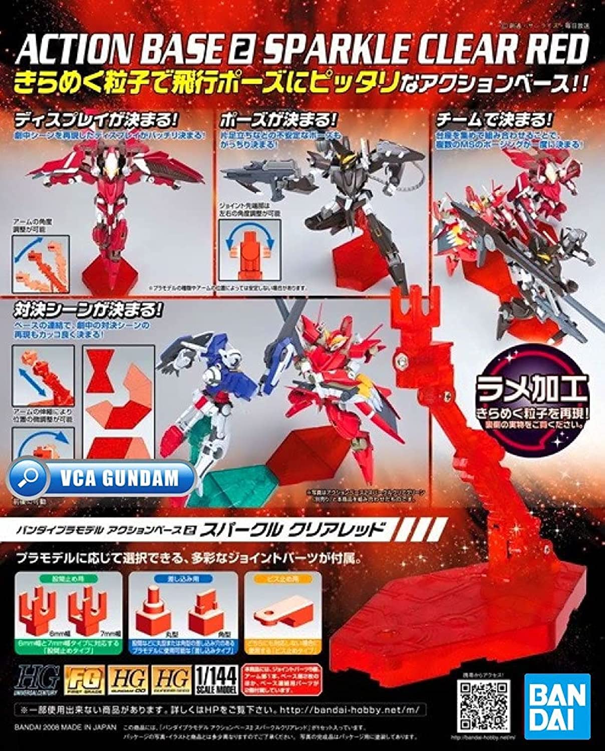 Action Base 2 Sparkle Red Bandai