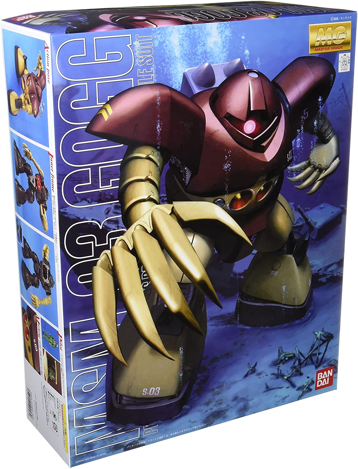 MSM-03 Gogg MG