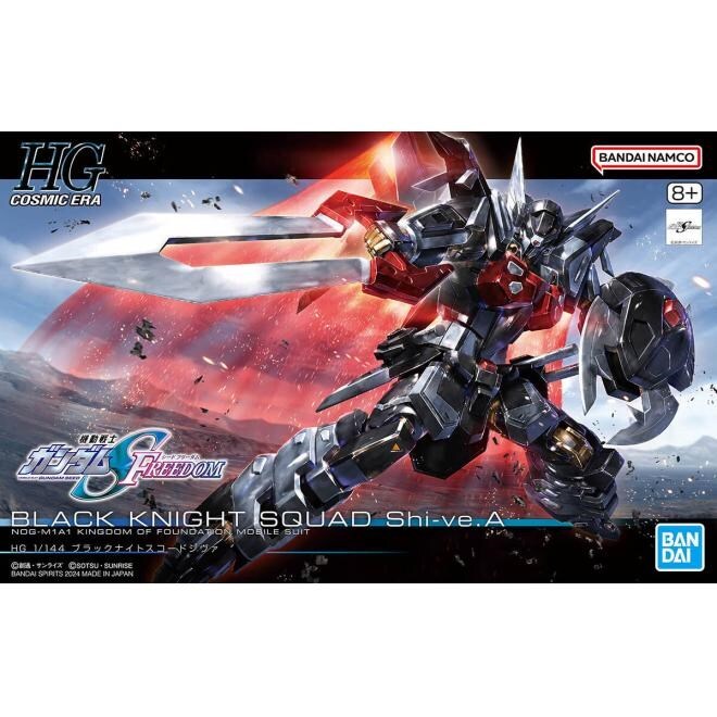 Hg Black Knight Squad Shi Ve A