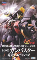 Aim for the Top! Gunbuster Plastic Model Kit Gunbuster Black Hole Starship Edition
