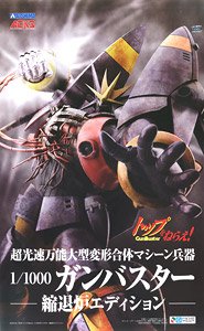 Aim for the Top! Gunbuster Plastic Model Kit Gunbuster Black Hole Starship Edition