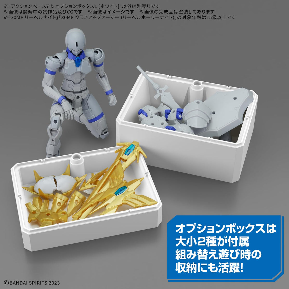 Action Base 7 & Option Box White