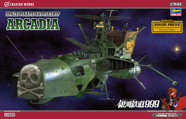 Hasegawa Arcadia Model kit