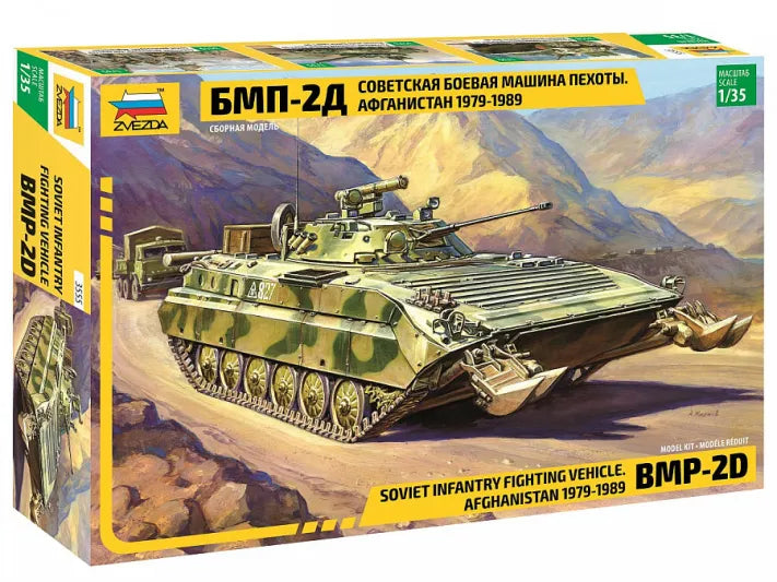 BMP-2E Fighting Vehicle