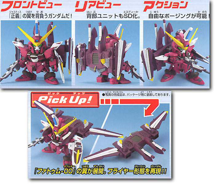 BB Gundam Justice 268