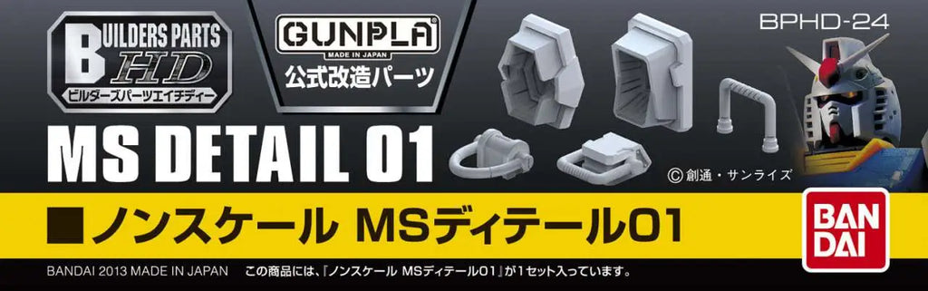 Builders Parts HD MS Details 01 Non scale