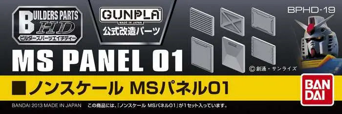 Builders Parts HD MS Panel 01
